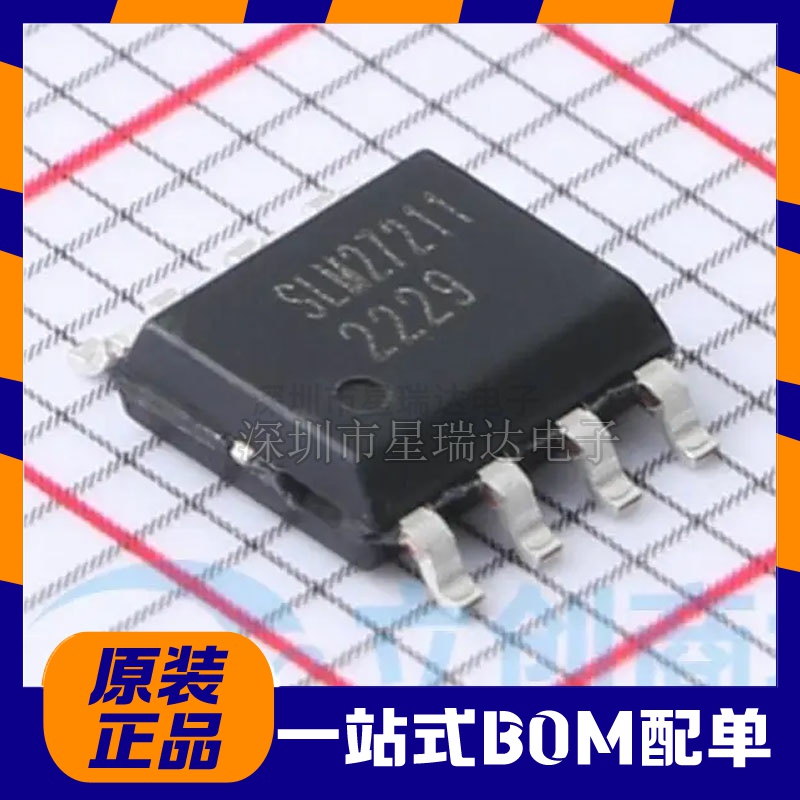 数明 SLM27211 SLM27211CB-DG 封装SOP8 全新栅极驱动芯片 现货