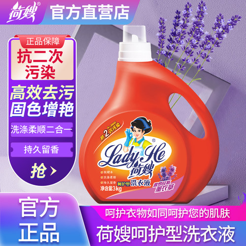 洗涤液衣物清洁剂组合装