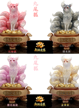 汉白玉招财九尾狐风水摆件