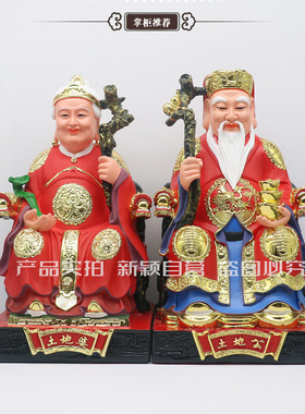 树脂神像工艺摆件土地婆包邮