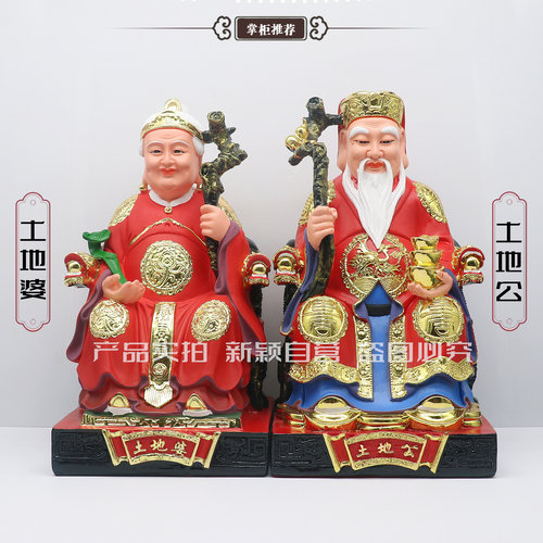 树脂神像工艺摆件土地婆包邮