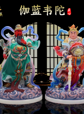 合成汉白玉关公韦陀神像摆件