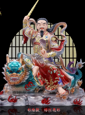 道家九天应元雷声普化天尊神像