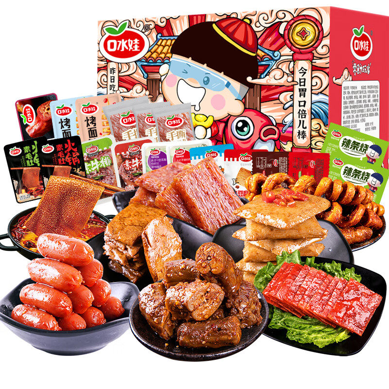 口水娃休闲零食大礼包整箱送礼礼盒送女友生日解馋零食49包440g