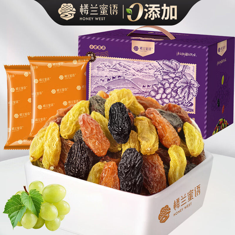 楼兰蜜语三彩香妃葡萄干618g30小包绿香红黑香妃孕妇零食蜜饯果干