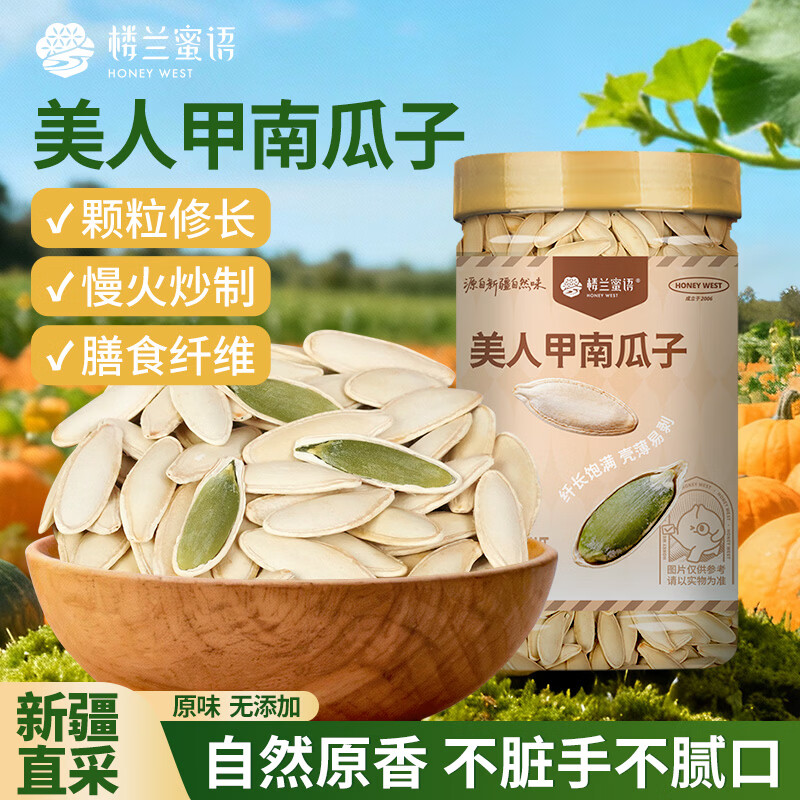 淡盐味长粒熟瓜籽仁坚果炒货