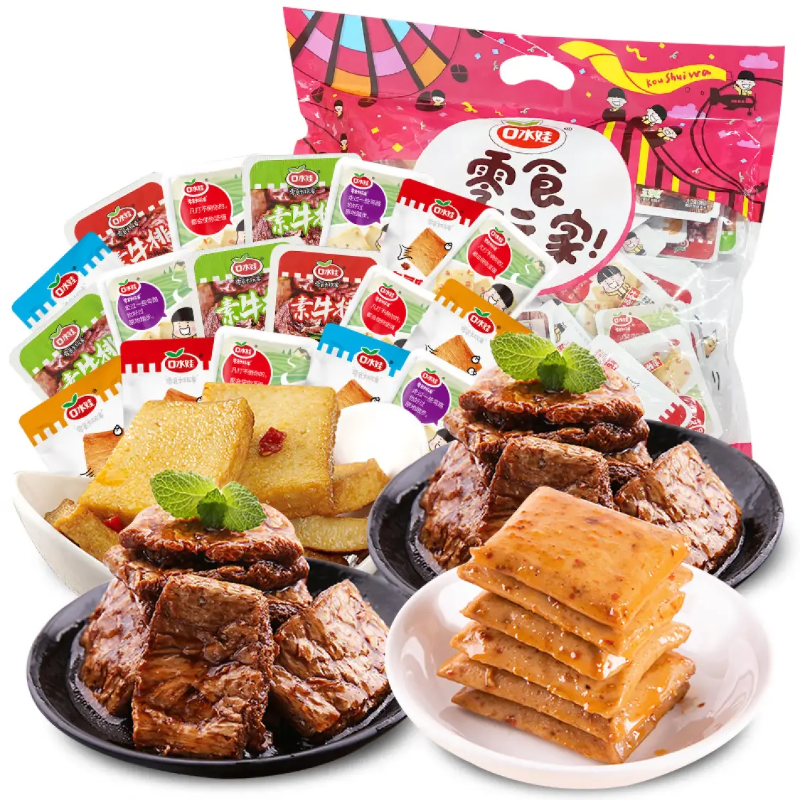 口水娃豆干礼包混合味832g休闲零食鱼豆腐素牛排蒸豆干大礼包