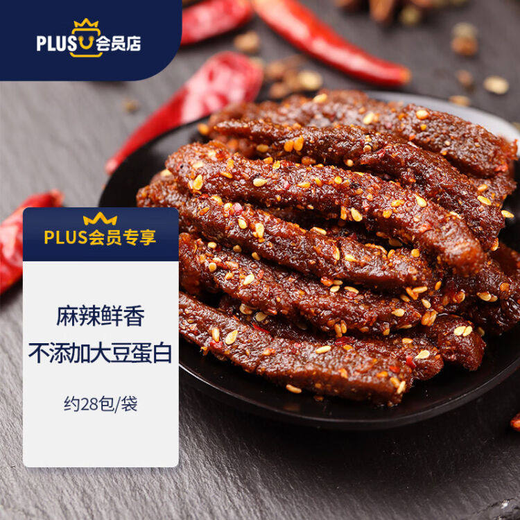科尔沁PLUS会员联名款麻辣牛肉500g休闲零食蜀香川味礼包量贩装
