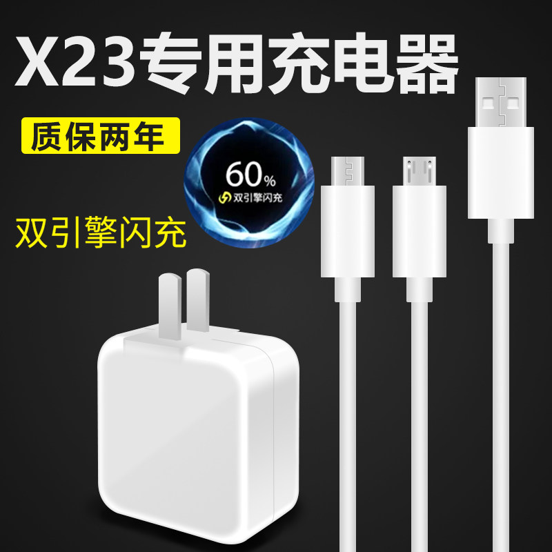 适用vivo充电器数据线IQO手机充电器