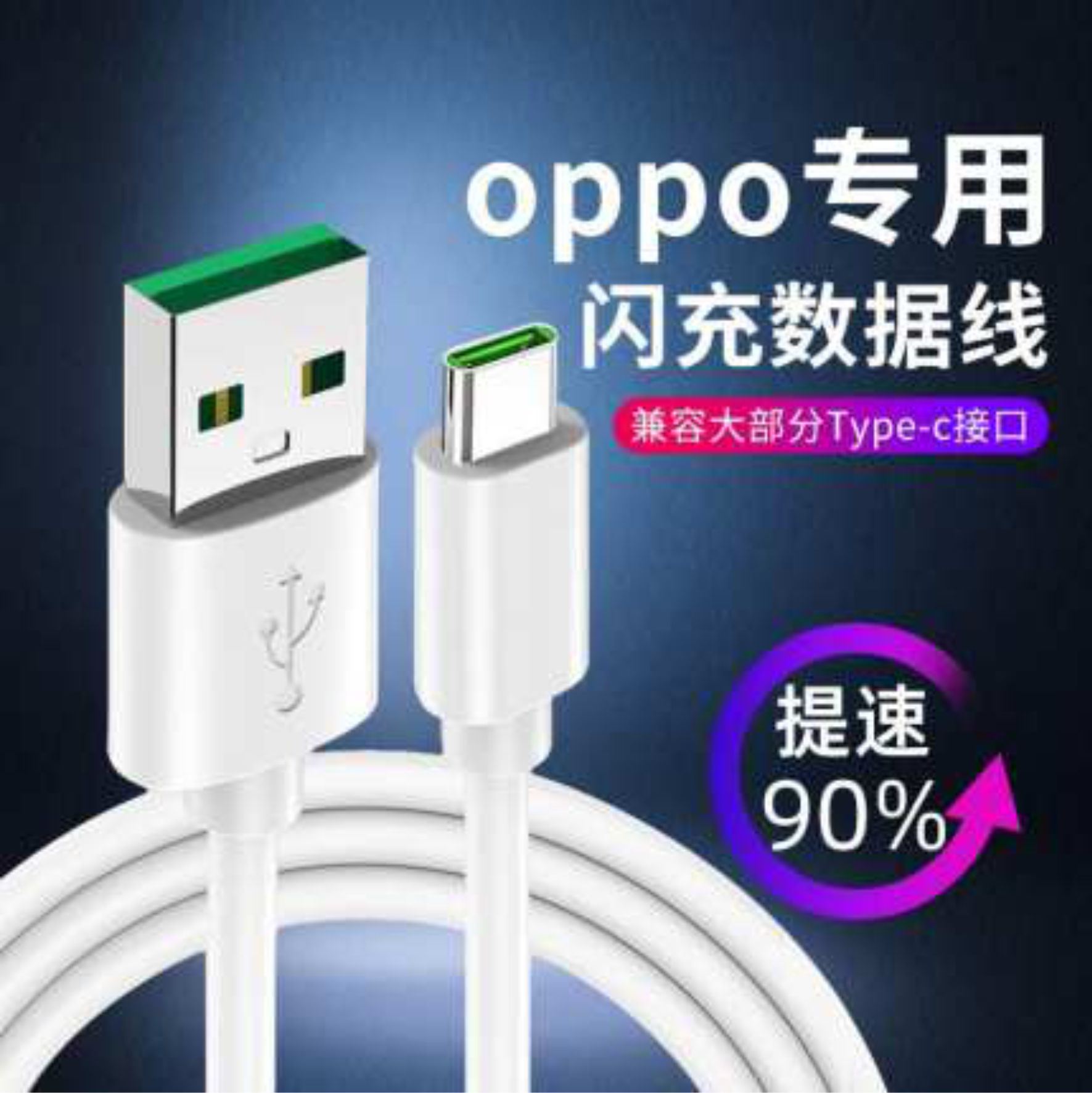 适用oppo充电器原装正品A91FindX数据线通用K3Renoz加长vooc