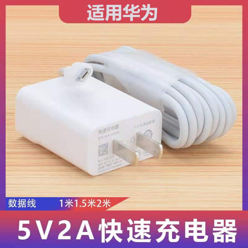 适用华为荣耀畅玩7x充电器honor X7快充BND-AL10数据线1O瓦5v2a.