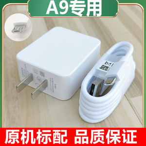 适用OPPOA9原装充电器A5数据线oppo a9手机安卓套装充电线0pp0 A9快充插头闪充一套