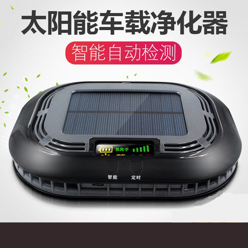 新车全新环保便携式空气车载 车用 消除异味除味器净化器USB插口