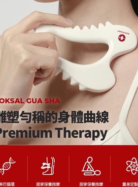 韩国同款陶瓷疏通经络减肥按摩刮痧板刮腿减脂带脉Meditherapy