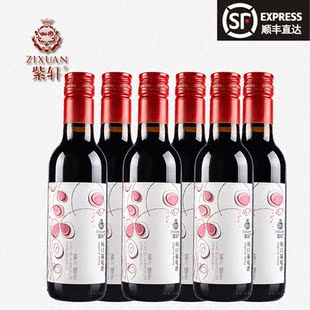 【顺丰直供】6支紫轩利口酒187ml小瓶加强18度果酒红酒梅洛葡萄酒