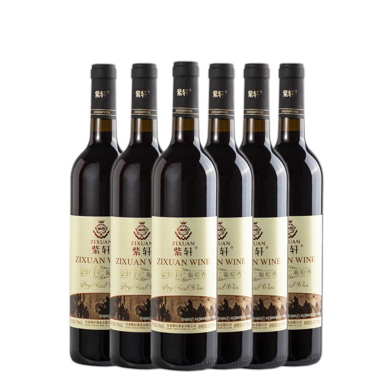 【顺丰直供】6支紫轩干红葡萄酒赤霞珠梅洛13%vol甘肃红酒婚礼