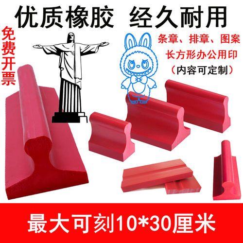 印章定刻长方形方形印迹清晰