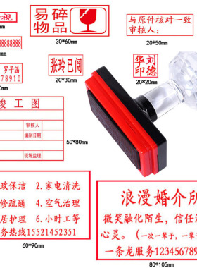 印章定刻定做姓名电话二维码长方形个人光敏章定制刻字刻章印制作