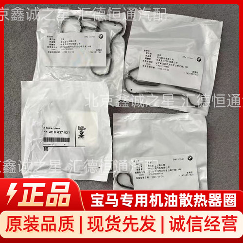 宝马专用原装X1X3X4X5X63系57系