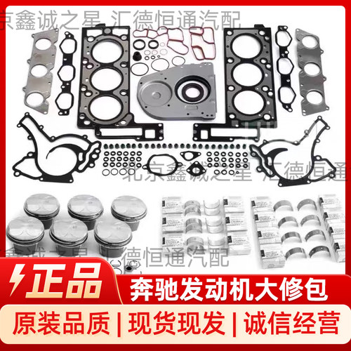 奔驰发动机大修包发动机总成