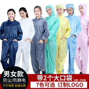 防静电连体无尘服连帽分体连帽带口袋防静电衣防护喷涂服食品全身