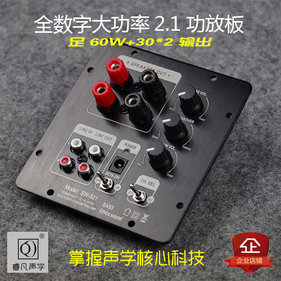 低音炮功放板 2.1功放板 全数字贴片一体化功放板带独立2.0输出