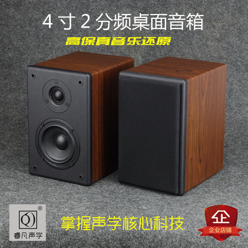 分频桌面饱满前置优惠睿凡音箱