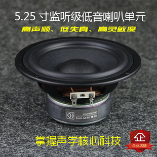 5寸喇叭 5.25寸圆形低音炮喇叭 超重低音炮喇叭 爆发力强睿凡声学