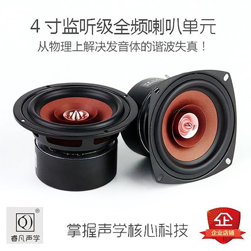 人声乐器原汁原味产品全频喇叭