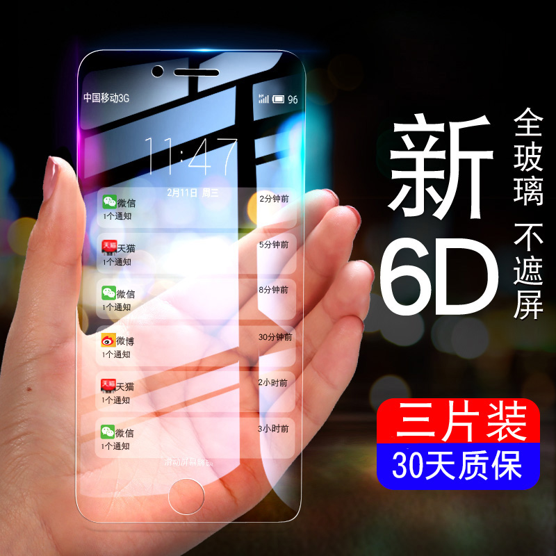 iPhone8¸Ö»¯Ä¤ Æ»¹û8Plus²£Á§È«ÆÁ7ÊÖ»úpÀ¶¹âmoÈ«°ü±ßip8͸Ã÷plus¸Õ»¯i7·Àˤip8ÆÁÄ»°ËÌùĤȫ¸²¸ÇpÆ»¹û7ÆÁ±£8