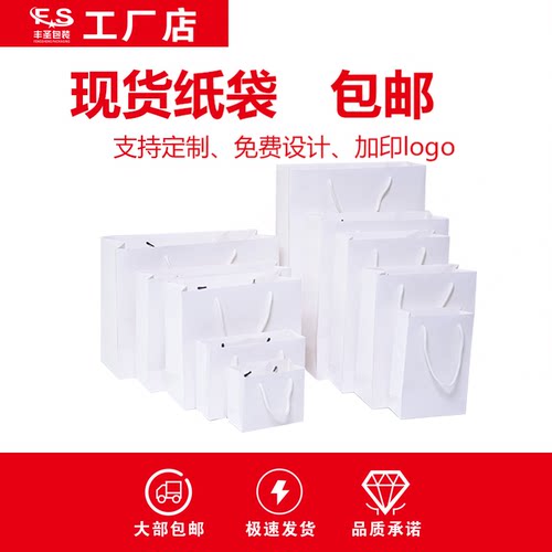 纸袋手提袋礼品袋白卡牛皮纸
