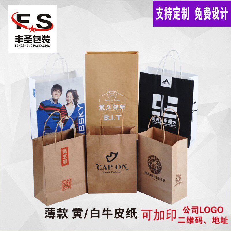 白牛皮纸袋手提袋纸袋定做礼品袋定制饰品袋包装纸袋子服装袋订做