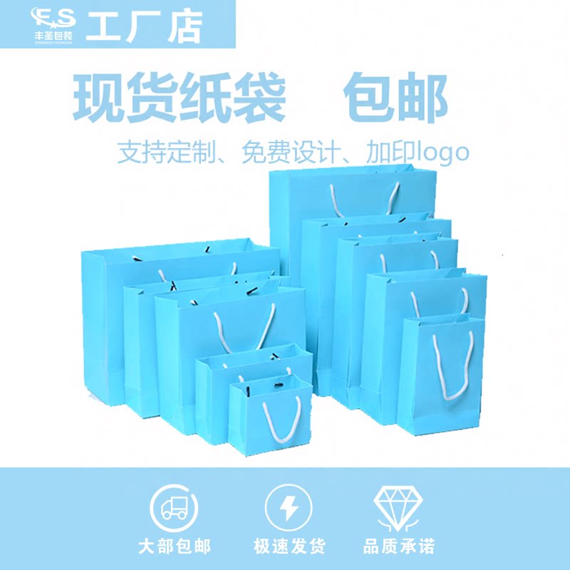 纸袋定做包装手提服装购物袋牛皮纸袋订制化妆礼品袋蓝色礼袋