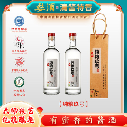 43度纯粮玖号500ML特香型白酒纯粮高品质口粮酒优质酒体