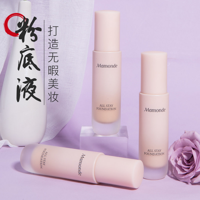 Mengzhuang Liquid Foundation Concealer Moisture Lasting Oil control student waterproof Anti-sweat Parity the republic of korea Special shopin the Makeup/Perfume/Beauty tools , Liquid Foundation/Cream  category - from Buy2taobao.com to provide professional Taobao agent buy service