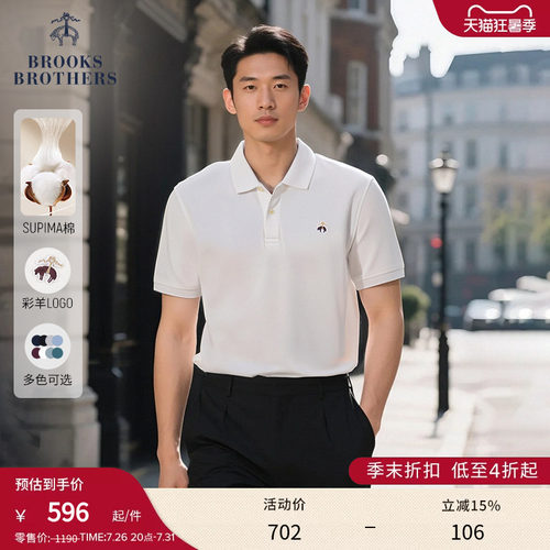 布克兄弟男士supima棉polo衫