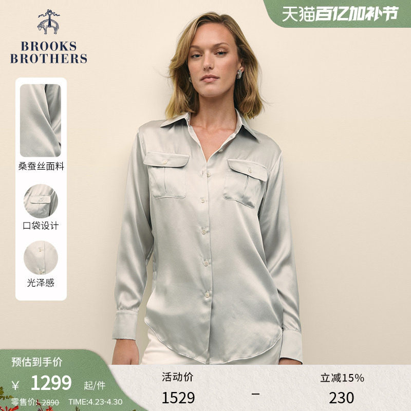 [奢华系列]Brooks Brothers/布克兄弟女士春夏款桑蚕丝口袋衬衫