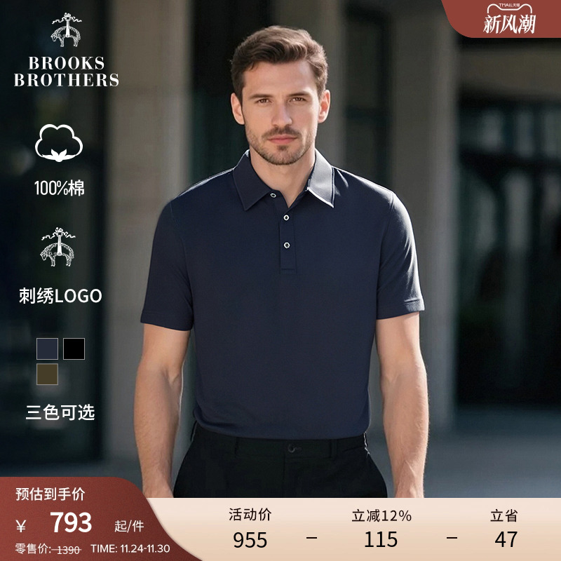 布克兄弟25男士纯棉短袖polo衫