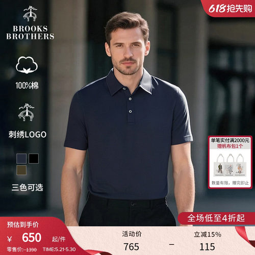 布克兄弟男士纯棉短袖polo衫
