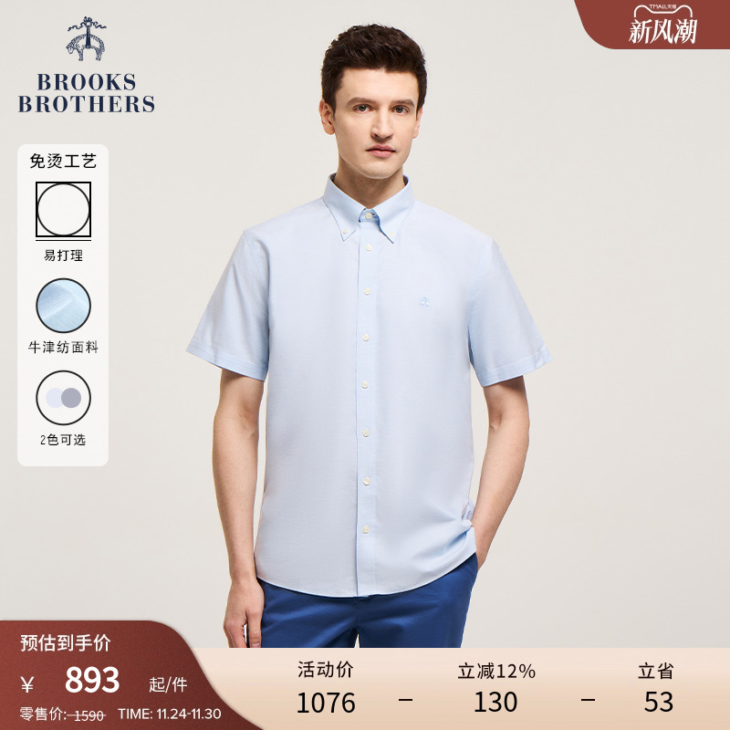 男士休闲衬衫布克兄弟