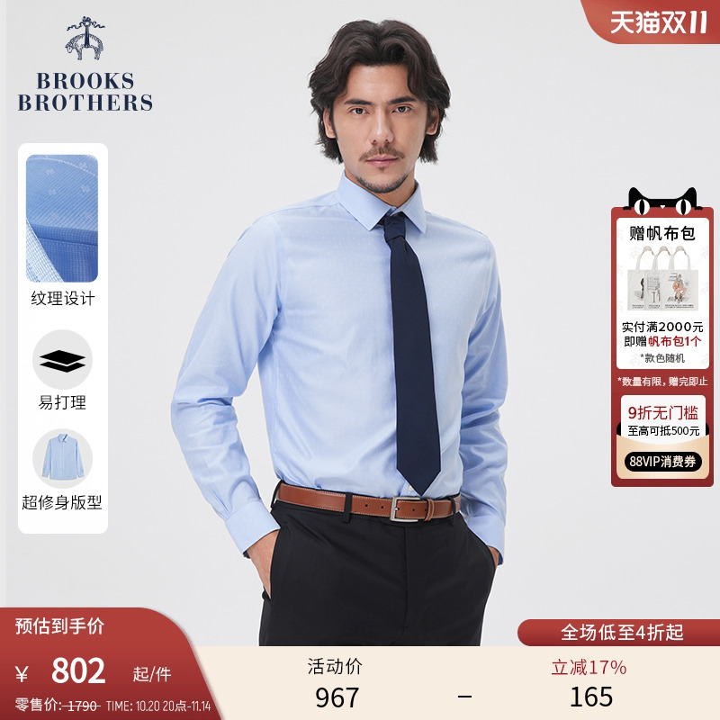 布克兄弟易打理纯棉细点正装衬衫