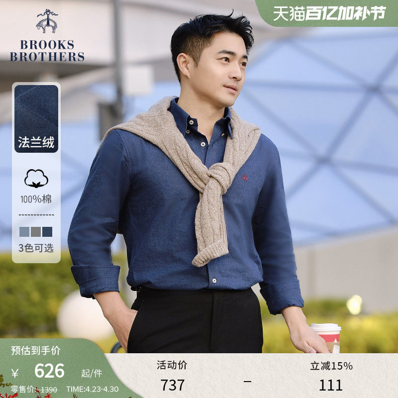 [100%棉]Brooks Brothers/布克兄弟男士春夏款法兰绒休闲长袖衬衫