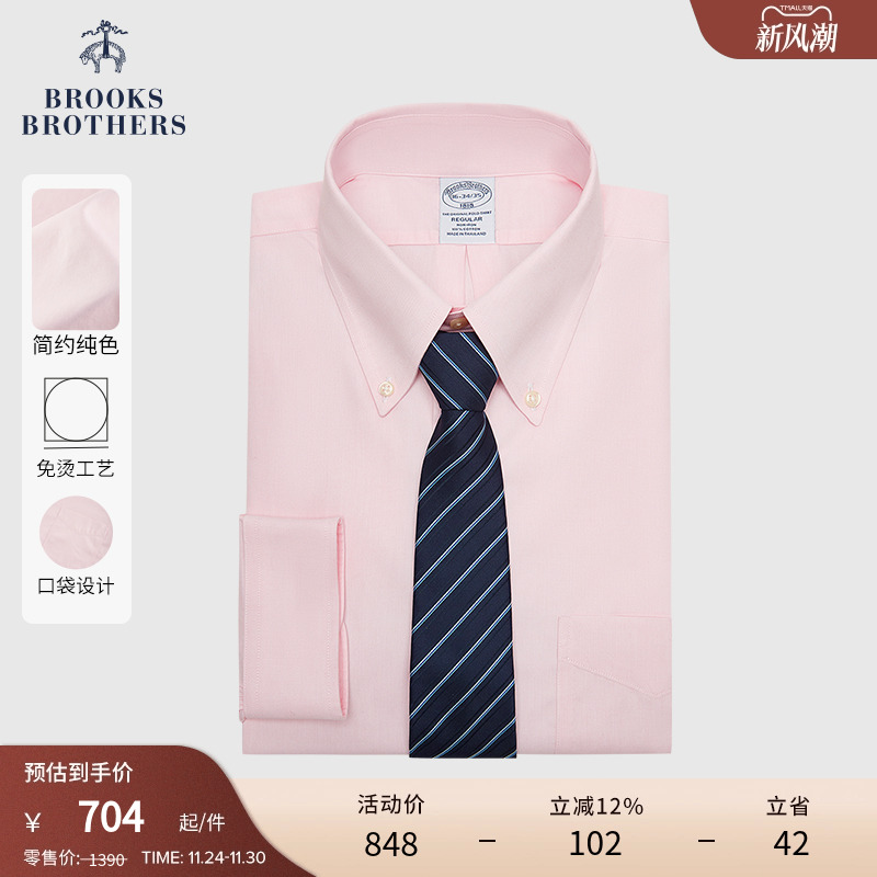 布克兄弟男士免烫棉质正装衬衫