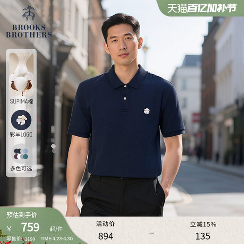 布克兄弟男士supima棉polo衫