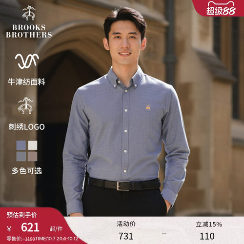 布克兄弟男士牛津纺修身长袖衬衫