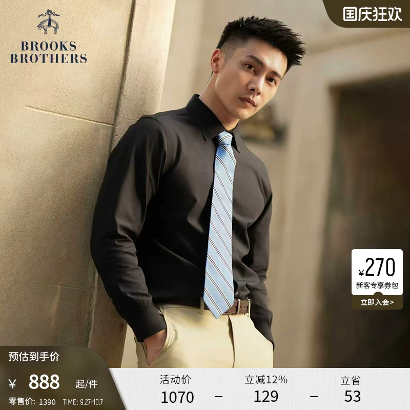 布克兄弟24免烫正装衬衫