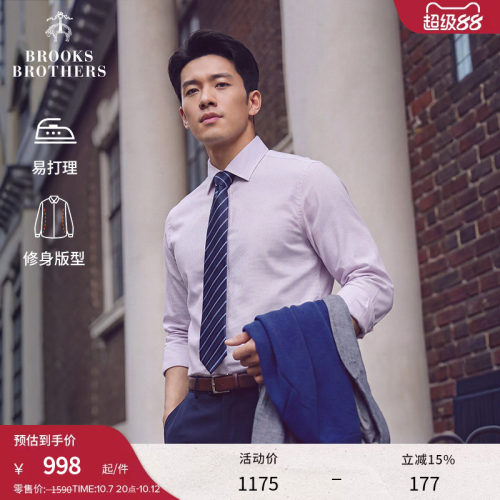 布克兄弟26男士正装衬衫
