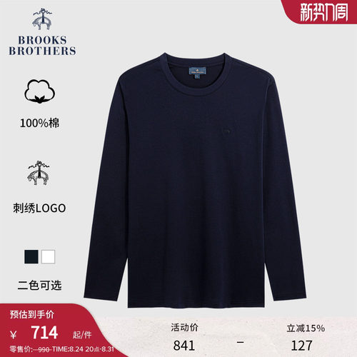布克兄弟男士纯棉基础款T恤