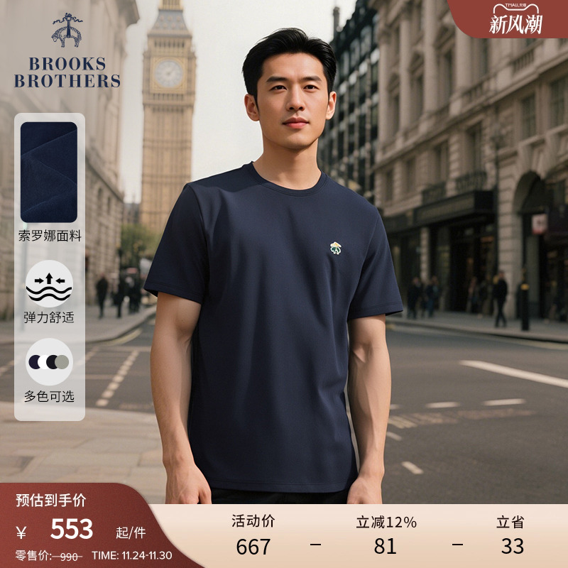 布克兄弟25男士索罗娜彩羊T恤