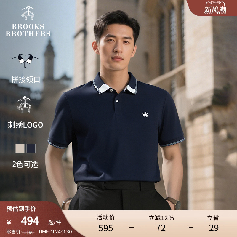 布克兄弟25男士拼接领口polo衫